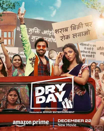 فيلم Dry Day 2023 مترجم