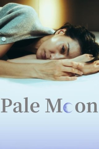 مسلسل القمر الشاحب Pale Moon كامل – الموسم الأول