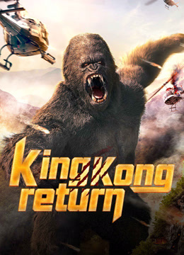 فيلم King kong return 2024 مترجم