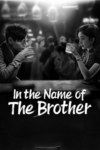 مسلسل باسم اخي In the Name of the Brother كامل – الموسم الأول