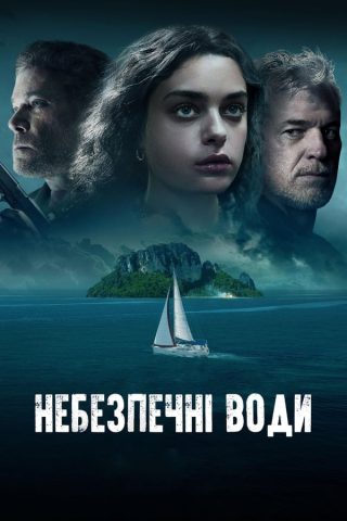 فيلم Dangerous Waters 2023 مترجم