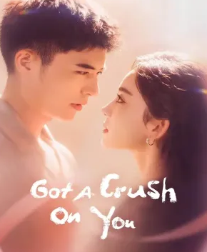 مسلسل أنت عالمي من الآن Got a Crush on You كامل – الموسم الأول