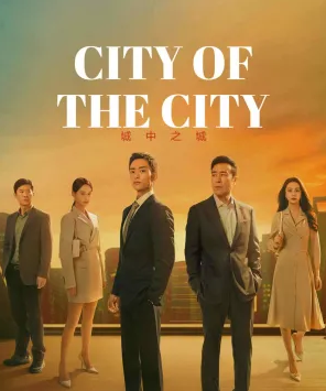 مسلسل مدينة المدينة City of the City كامل – الموسم الأول