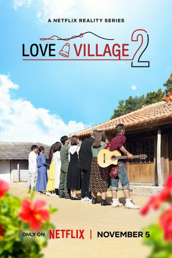 برنامج بلدة الحب Love Village كامل – الموسم الثاني