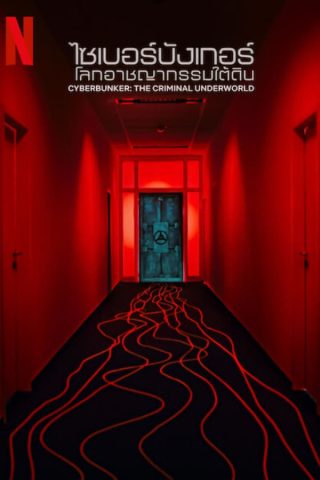 فيلم Cyberbunker The Criminal Underworld 2023 مترجم