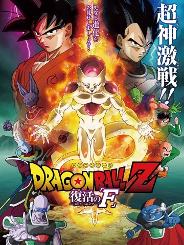 جميع افلام انمي Dragon Ball Movies فيلم Lord Slug مترجم اونلاين