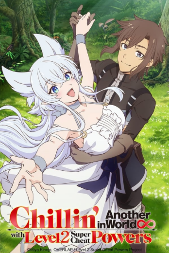 انمي Lv2 kara Cheat datta Motoyûsha Kôho no Mattari Isekai Life كامل – الموسم الأول