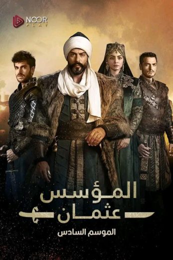 مسلسل المؤسس عثمان الموسم السادس الحلقة 11 مدبلجة