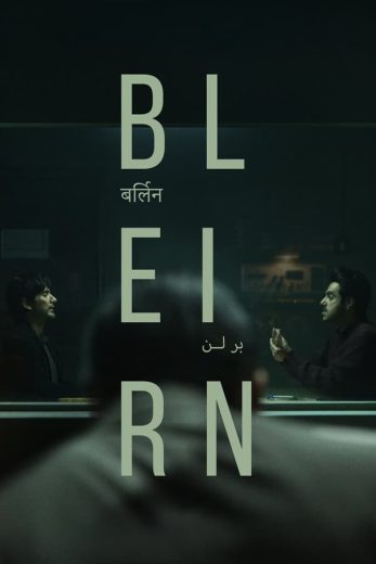 فيلم Berlin 2023 مترجم