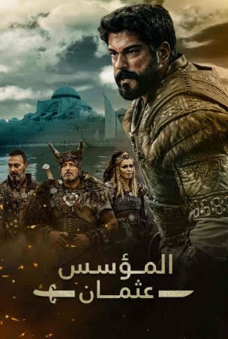 مسلسل المؤسس عثمان الموسم الرابع الحلقة 117 مترجمة