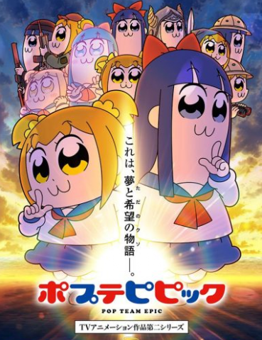 انمي Pop Team Epic الموسم الثاني الحلقة 11 مترجمة