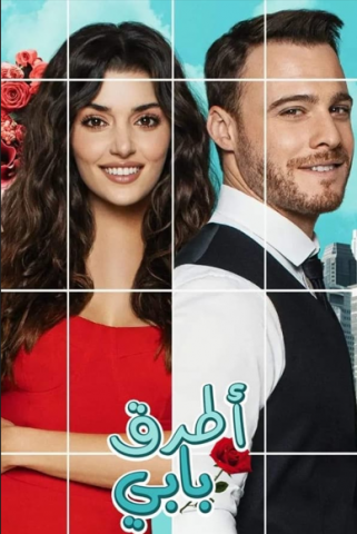 مسلسل انت اطرق بابي الحلقة 52 والاخيرة مترجمة للعربية