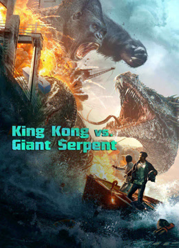 فيلم King Kong vs. Giant Serpent 2023 مترجم