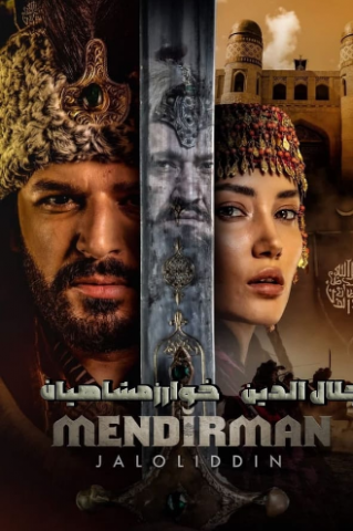 مسلسل جلال الدين الخوارزمي الحلقة 12 مترجمة