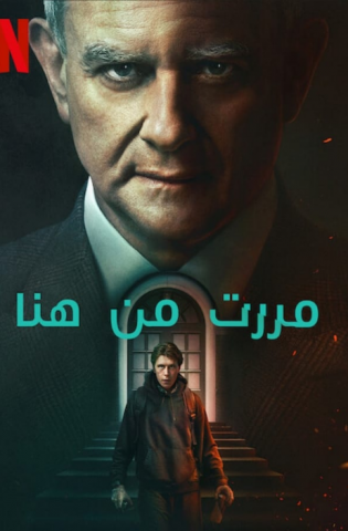 فيلم I Came By 2022 مترجم اونلاين