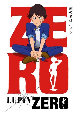 اونا Lupin Zero الموسم الاول الحلقة 5 مترجمة