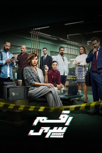 مسلسل صوت و صورة 2 رقم سري الموسم الثاني الحلقة 18