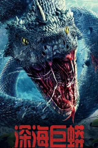 فيلم Deep Sea Python 2023 مترجم