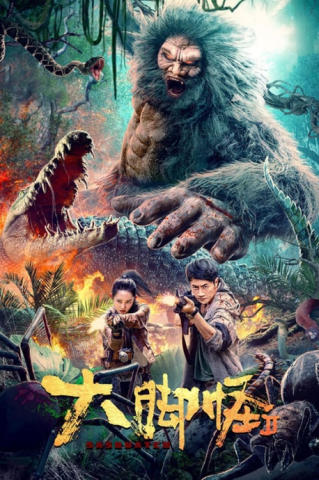 فيلم Snow Monster 2 2022 مترجم اونلاين