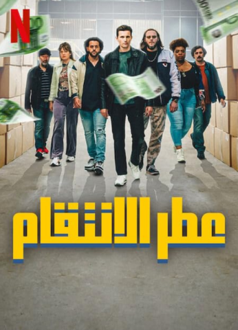 فيلم Gold Brick 2023 مترجم