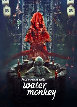 فيلم Folk strange talk water monkey 2022 مترجم اونلاين