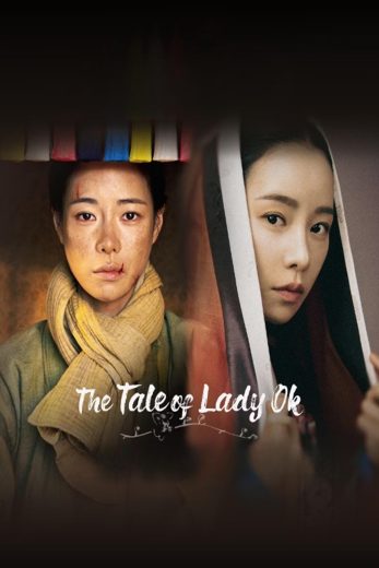 مسلسل حكاية السيدة أوك The Tale of Lady Ok الحلقة 11 مترجمة