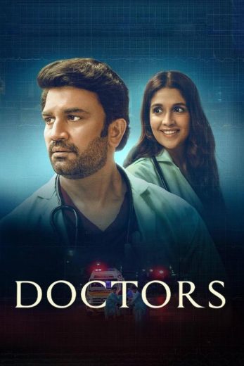 مسلسل Doctors كامل – الموسم الاول