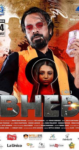 فيلم Bhed 2023 مترجم